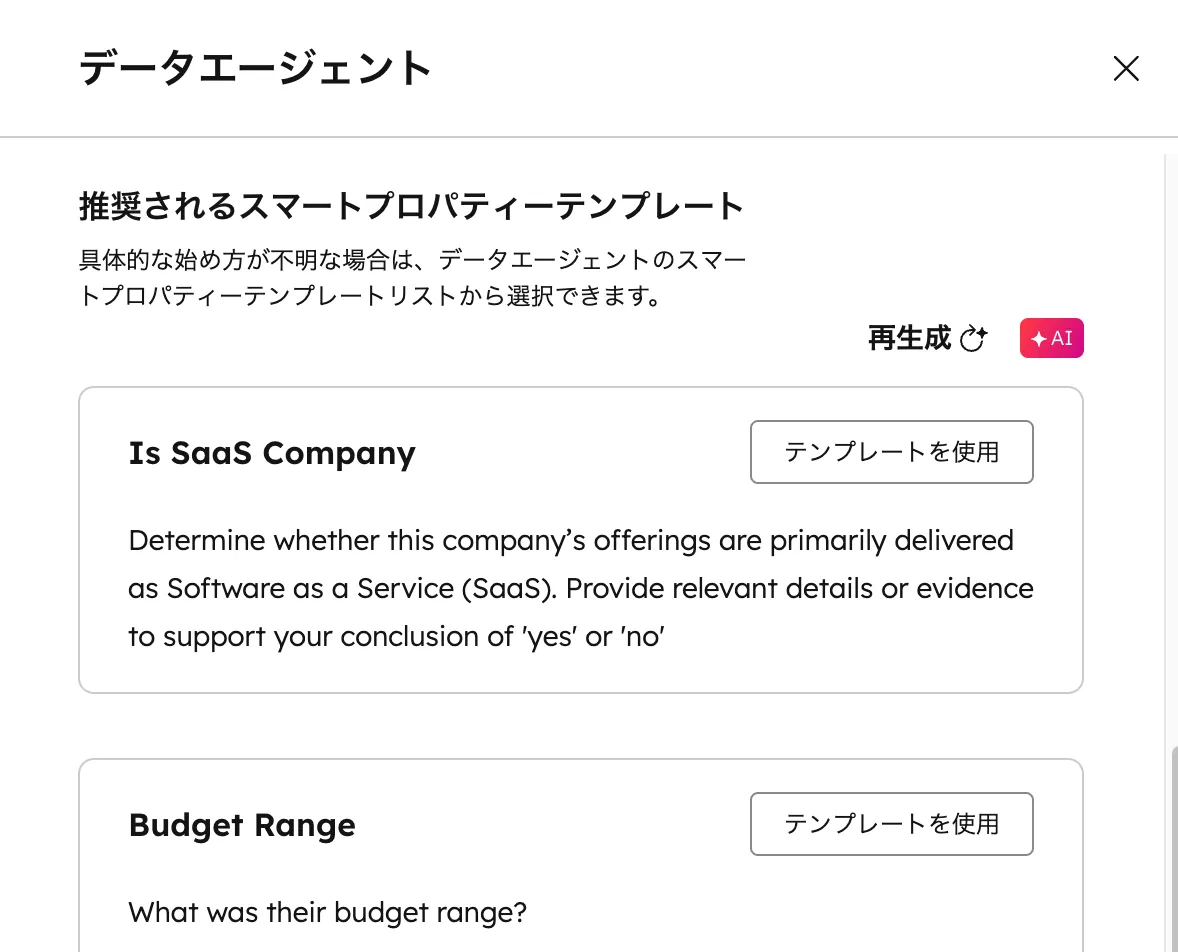 hs_data_agent_img202509101