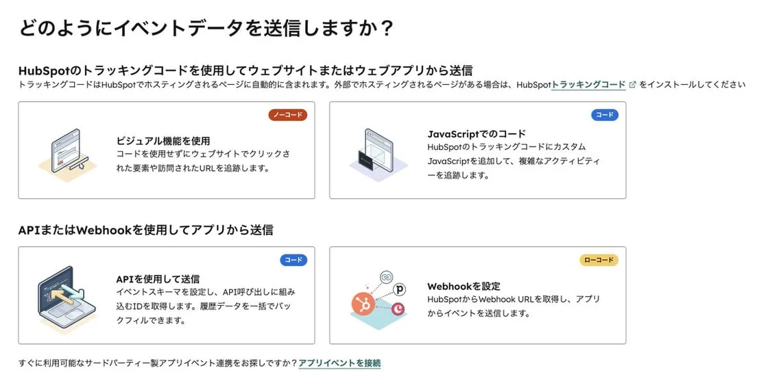 カスタムイベントがPro+でも利用可能になったことを示すアップデート画面
