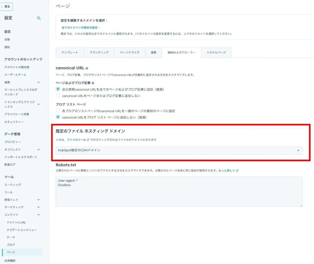 hubspot-filelink-change