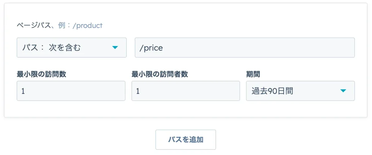 興味関心の包含条件の設定