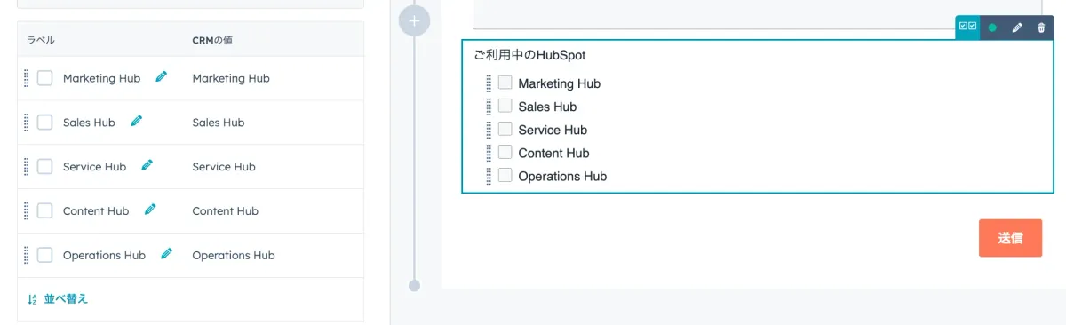 複数オプションの編集画面