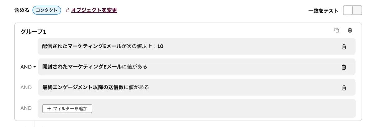 AIが生成したセグメントフィルター条件