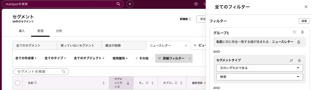 カスタムビューの絞り込み条件設定画面