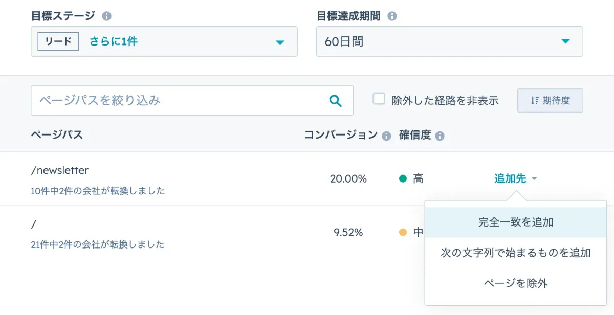 興味関心の推奨タブ設定画面