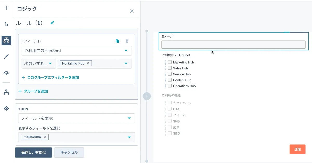 条件付きロジックの設定画面