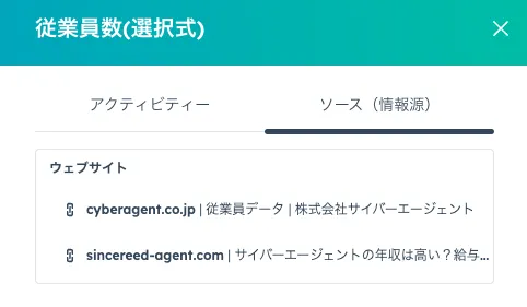 引用元のソース詳細表示画面