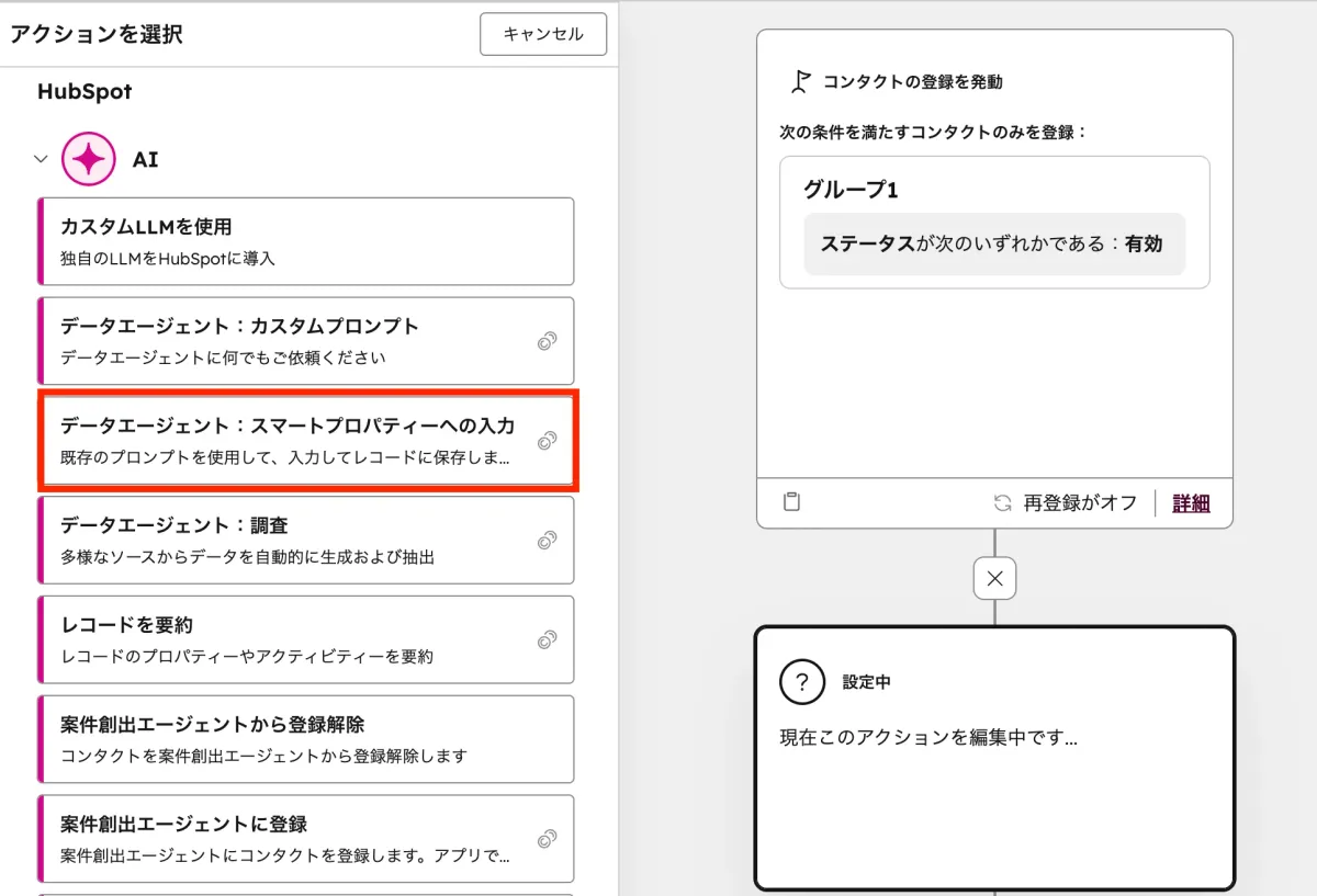 ワークフローでのプロパティー更新アクション