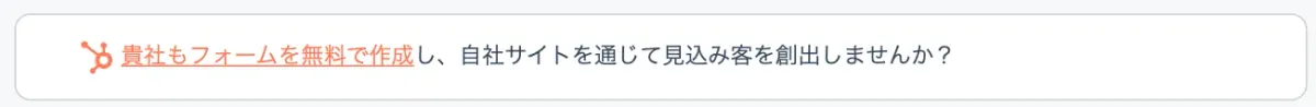 無料版フォームのロゴ表示