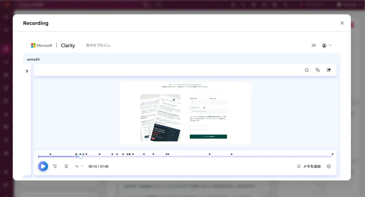 HubSpot内Clarityレコーディング再生