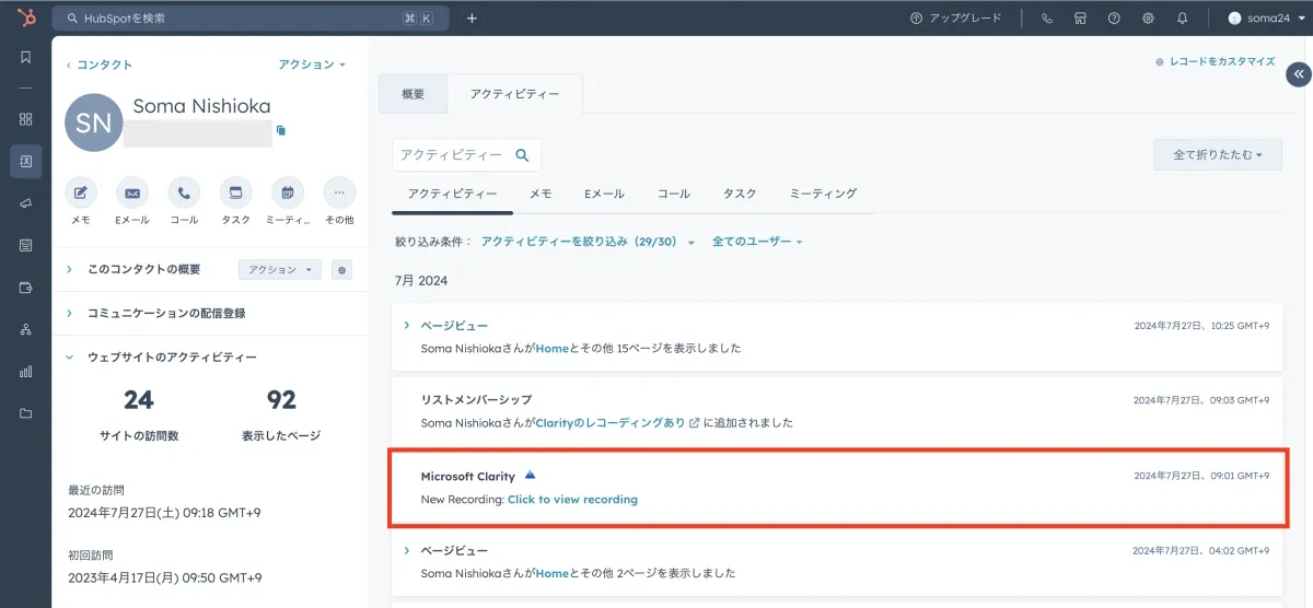 タイムライン上のClarityセッション表示