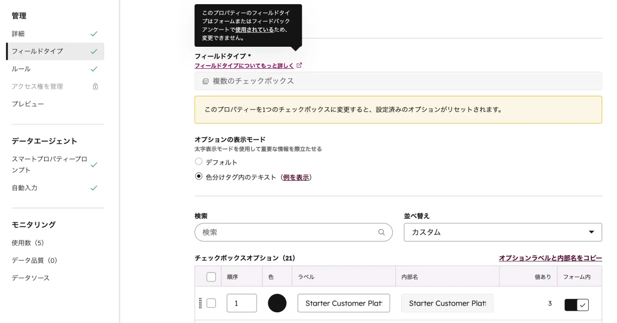 プロパティー編集画面