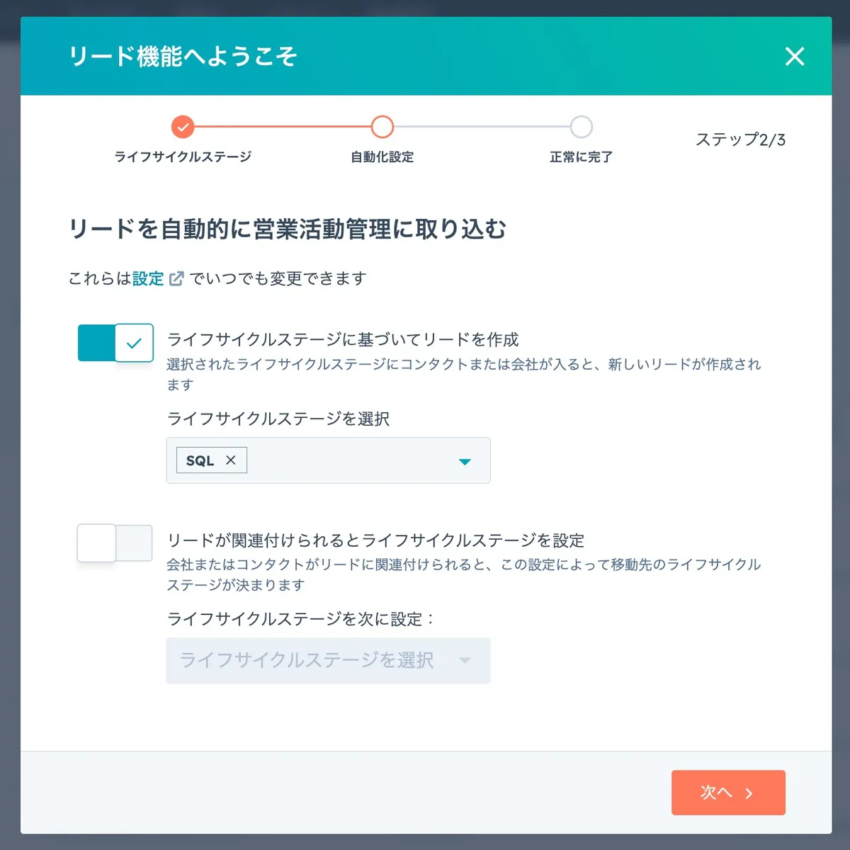 営業活動管理 HubSpot 2023-10-12 at 9.37.42 AM