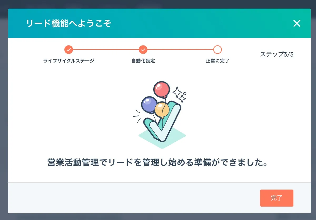 営業活動管理 HubSpot 2023-10-12 at 10.07.55 AM