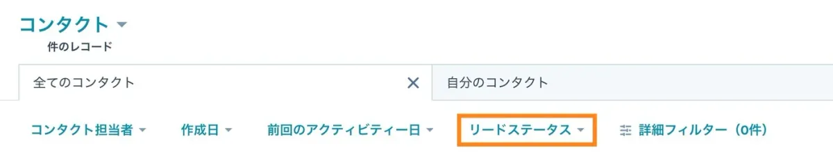 コンタクト 全てのコンタクト 2023-10-20 at 9.10.13 AM