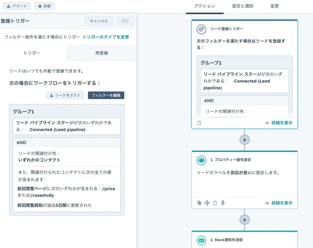 名前のないワークフロー - Tue Oct 17 2023 174825 GMT 0000 HubSpot 2023-10-18 at 3.00.54 AM