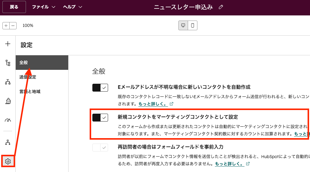 3. フォーム送信で自動設定する
