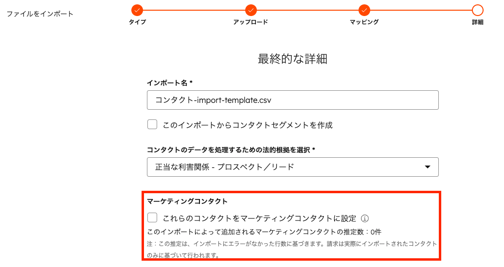 2. インポートで一括設定する