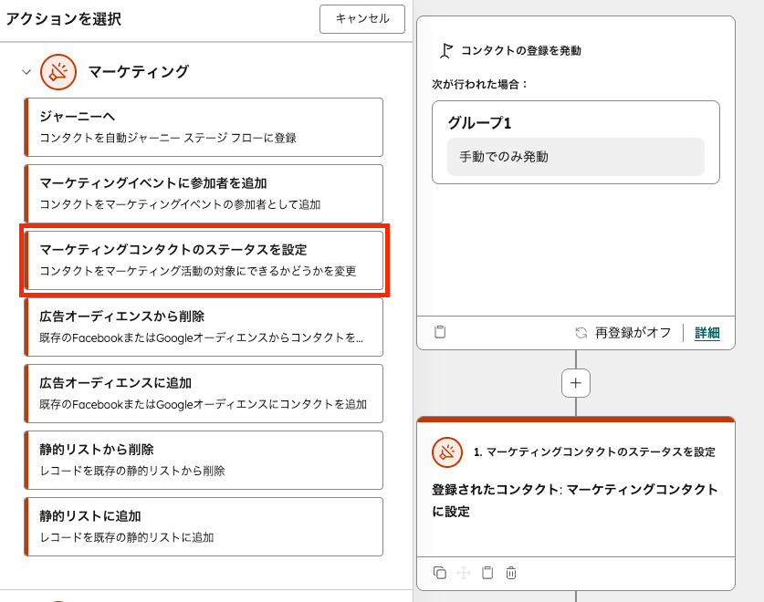 5. ワークフローで自動設定する（Pro以上）