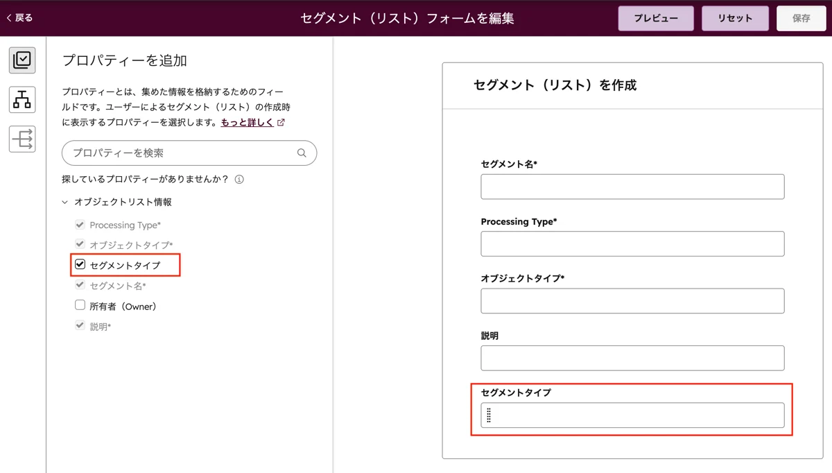 セグメント作成フォーム