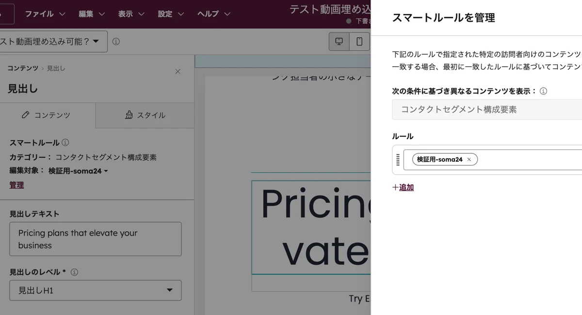 スマートコンテンツ